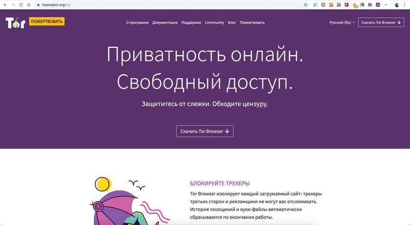 Площадки в даркнете