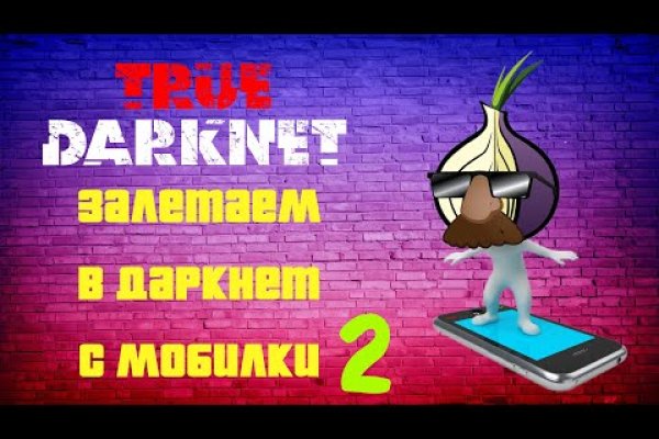 Кракен даркнет площадка