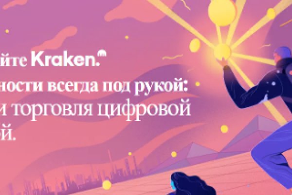 Kraken актуальный сайт