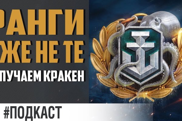 Что такое кракен в даркнете