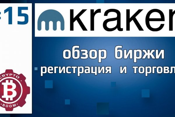 Восстановить доступ к кракену