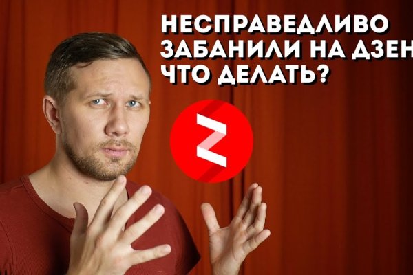 Кракен даркнет поддержка
