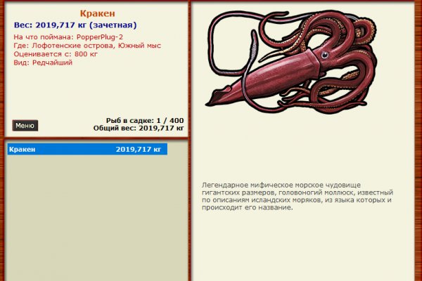 Kraken официальный сайт вход