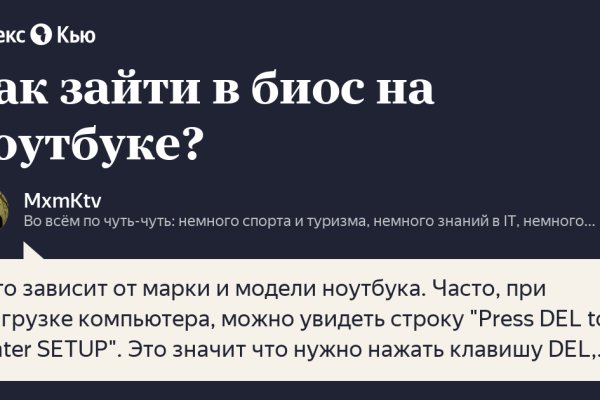Даркнет сайт скачать