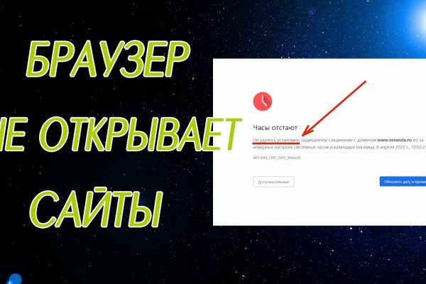 Кракен перестал работать